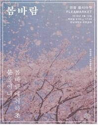 목련장터1.jpg