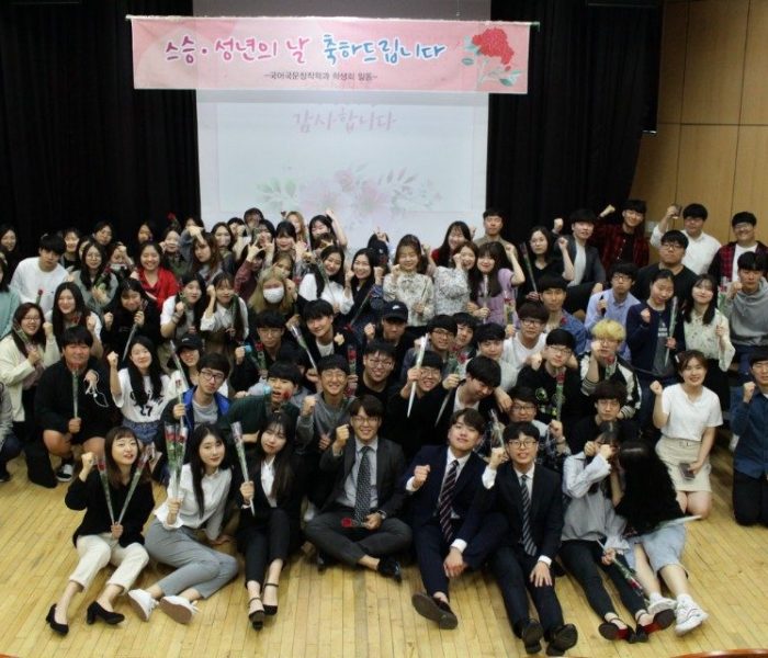 스승의날.jpg