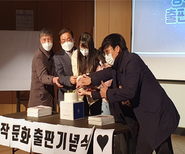 창작문화출판기념식1.png